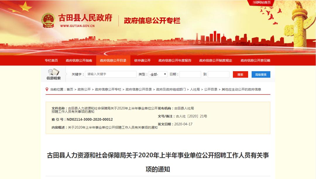 福安最新招聘信息全面概览