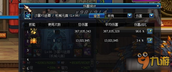 新能源汽车 第49页