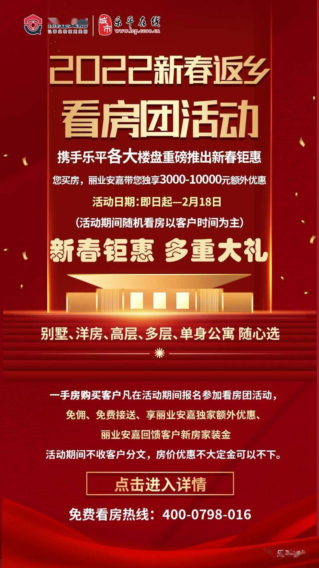 乐平招聘网，科技引领求职新体验，最新岗位等你来挑