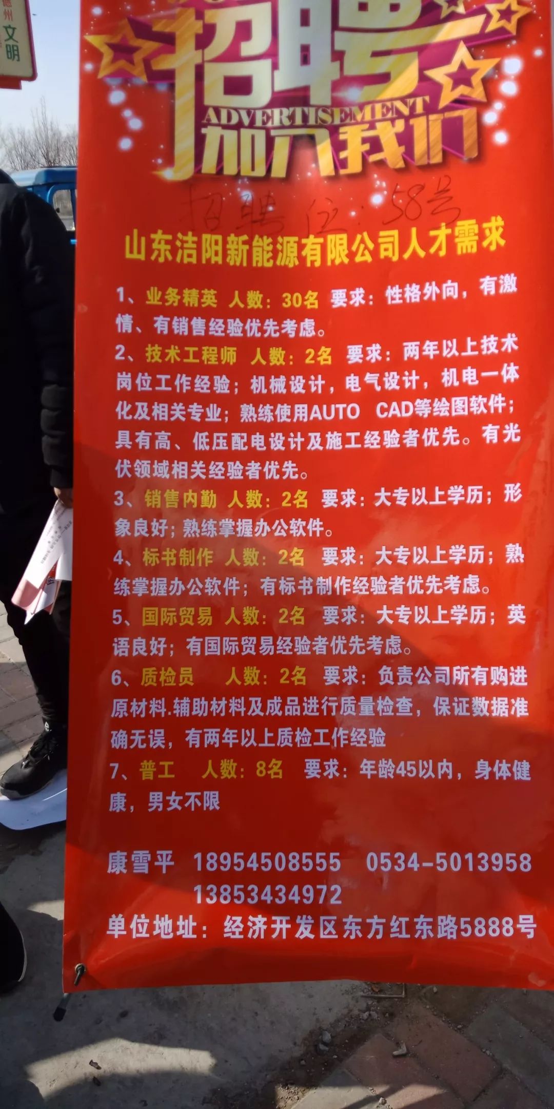 诸城最新招工信息一览