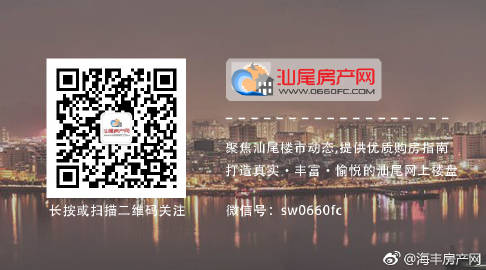 海丰最新二手房急售攻略，市场走势、热门区域与购房指南