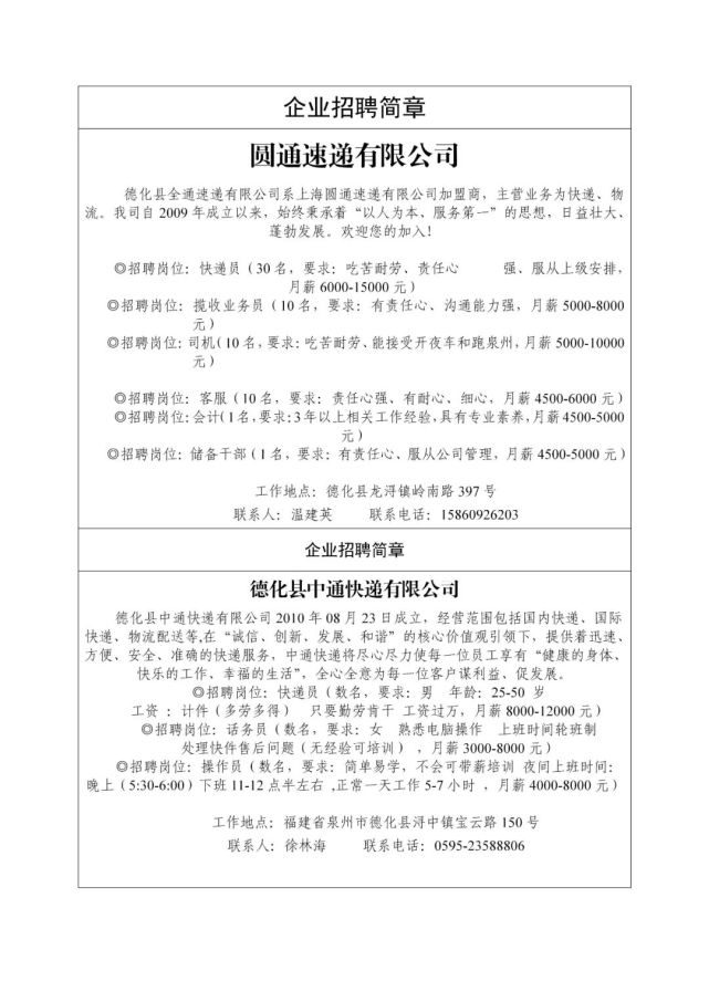 销售燃料油 第8页