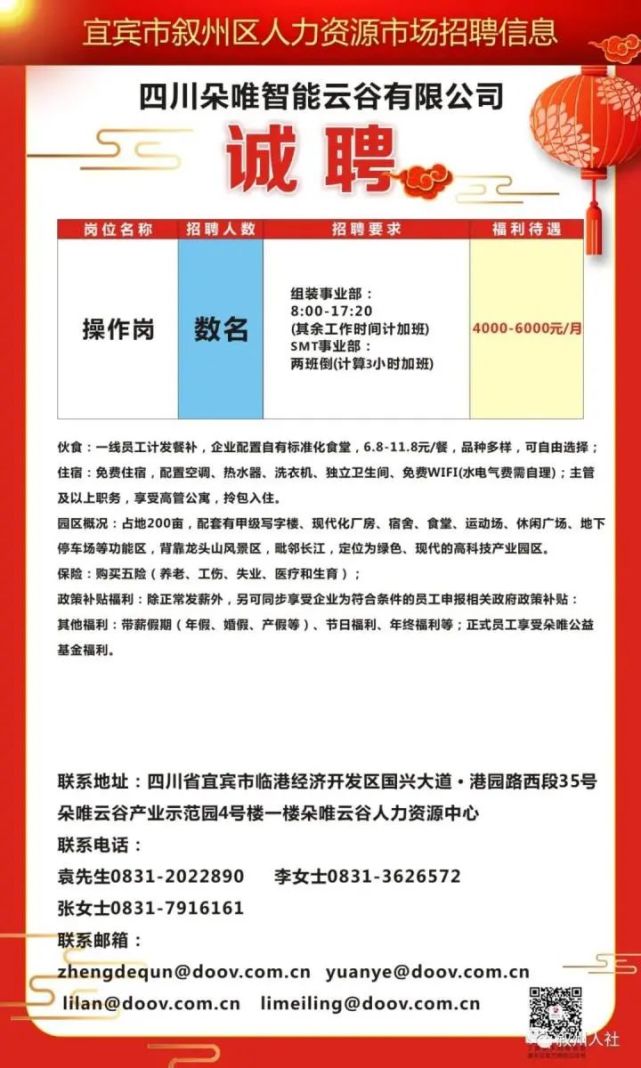 新能源汽车 第6页