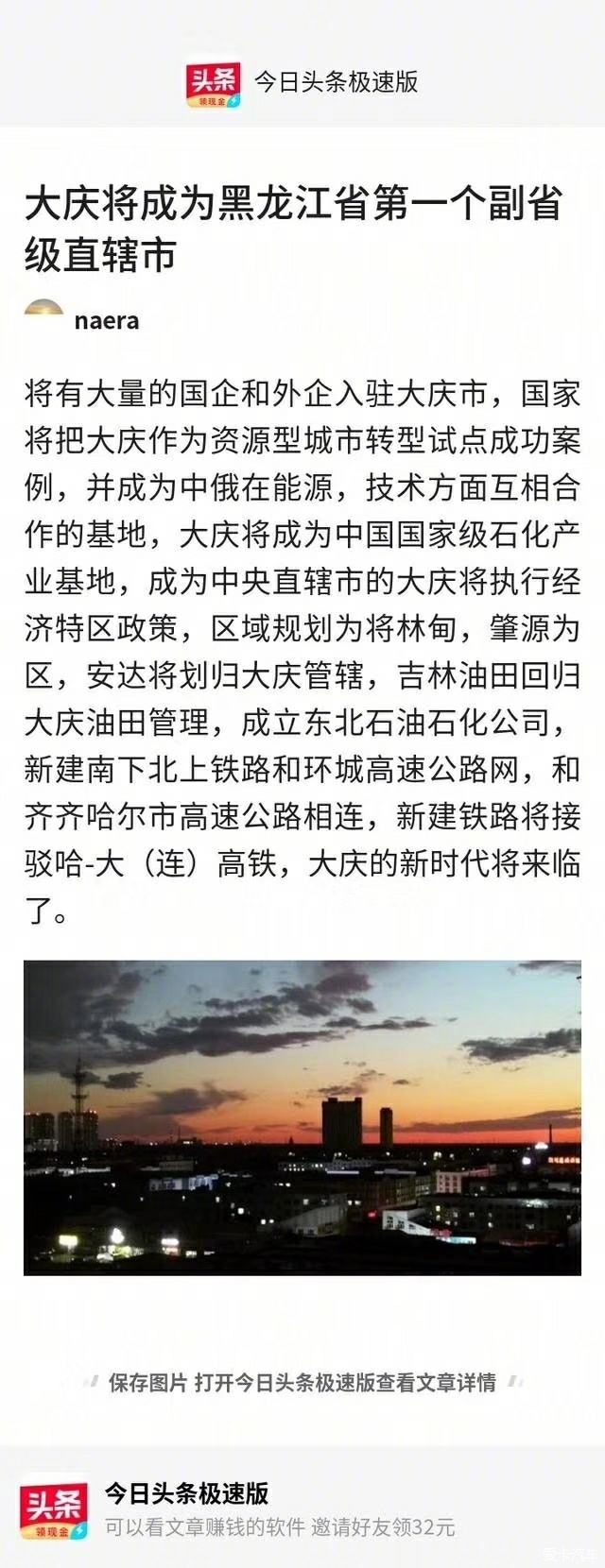新能源汽车 第5页