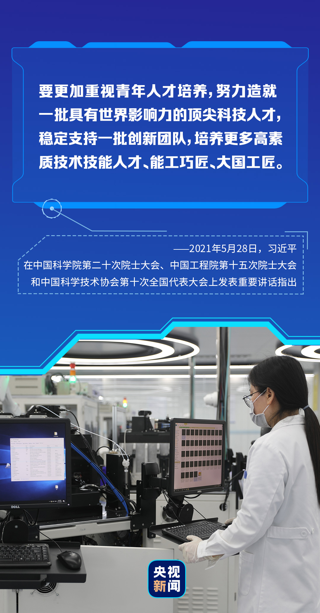 四川省最新任命领导推动科技重塑未来,未来触手可及新篇章开启