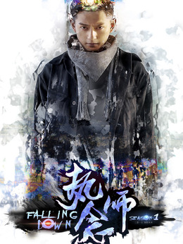 执念师第三季最新动态更新