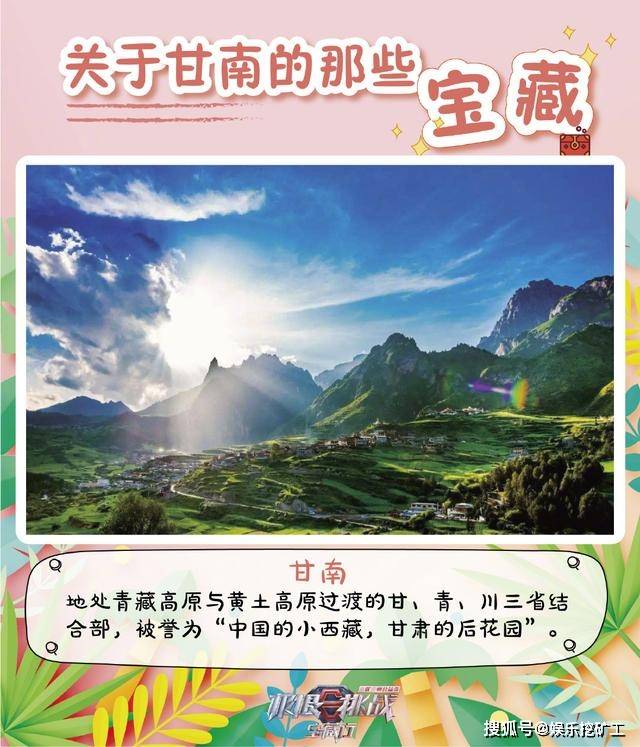 极限挑战最新一期，自然之旅的插曲与内心平和的探寻