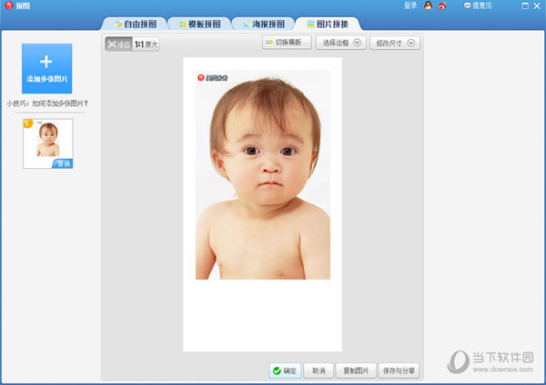 美图秀秀2015最新版,全新图像处理体验等你来下载