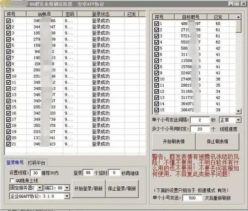 最新QQ小号创建与使用指南