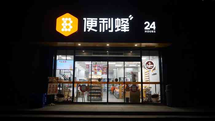 便利蜂,友情与陪伴的温馨日常新篇章