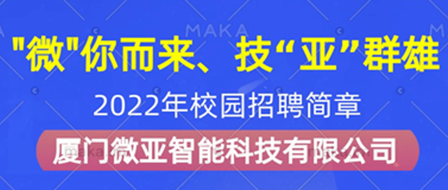 热威最新招聘信息及求职全攻略概览