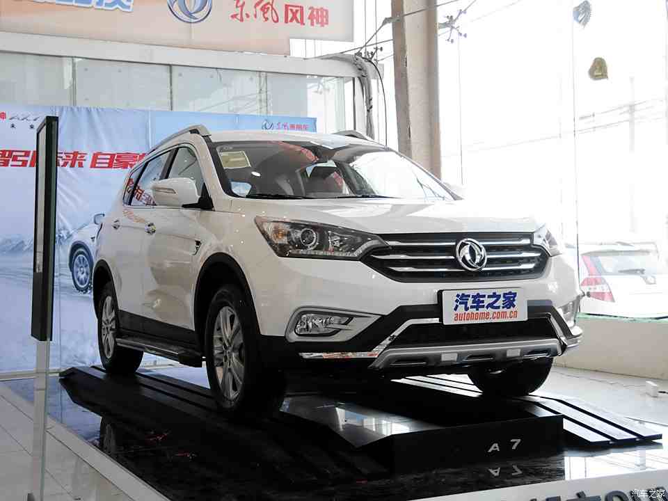 东风风神AX7最新报价及市场趋势分析,正反观点与个人立场探讨