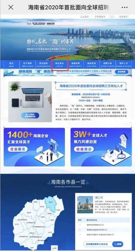 晋江人才网最新招聘信息及其求职全流程指南