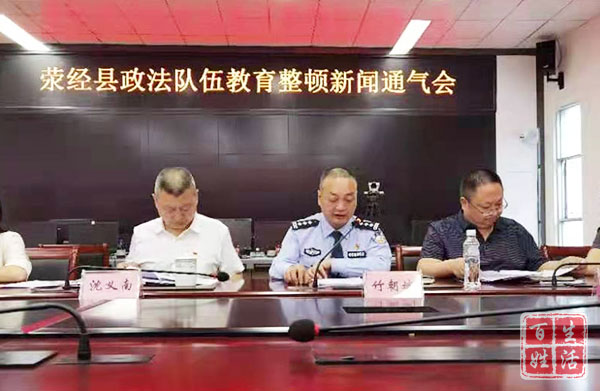 荥经新闻最新动态报道速递