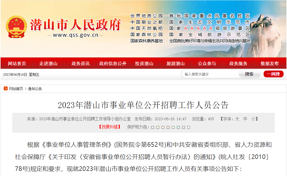 霍山论坛最新招聘信息及观点阐述