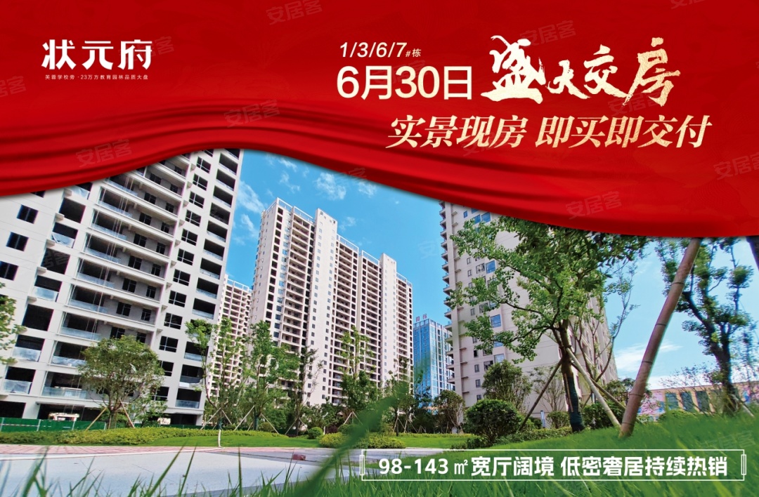 状元新府最新动态揭秘,最新消息汇总📣🏆