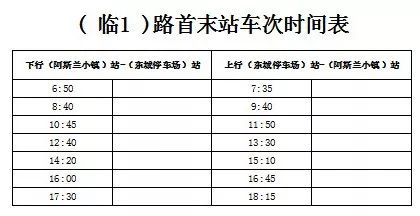 大庆快6最新时间表，科技重塑出行体验，快速便捷出行选择