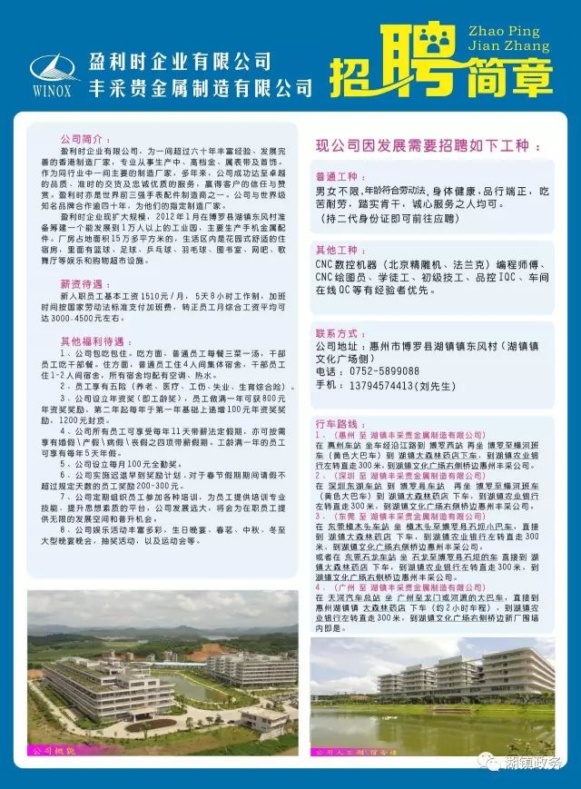 🌟台山冠立最新招聘信息发布🌟