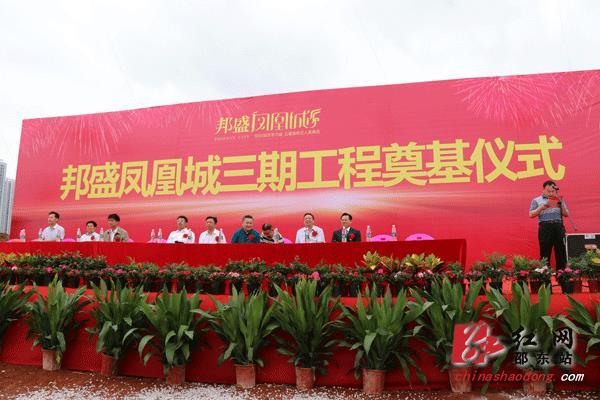 邵东凤凰城,科技璀璨展翅,引领未来生活新潮流最新消息