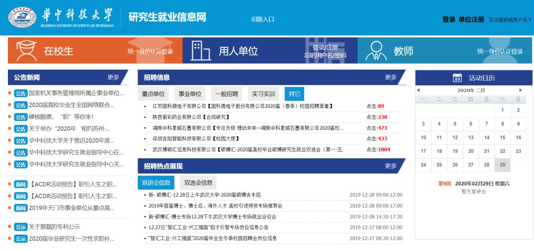 天津九安最新招聘信息及获取步骤指南