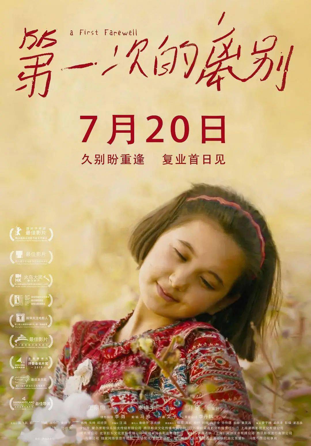 徐小安的小巷美食探秘之旅