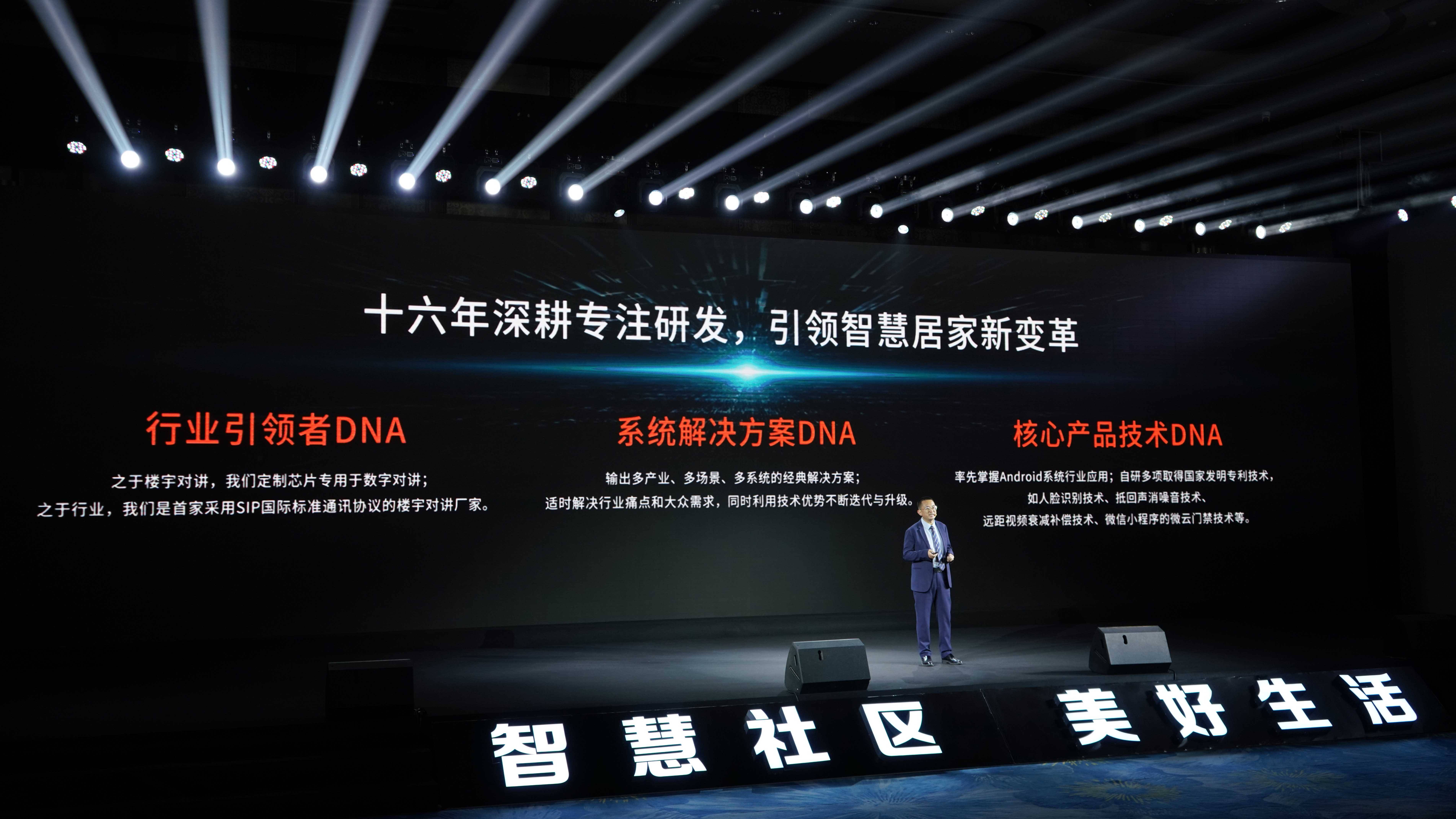 新版利群，科技引领生活变革，智能魅力体验未来