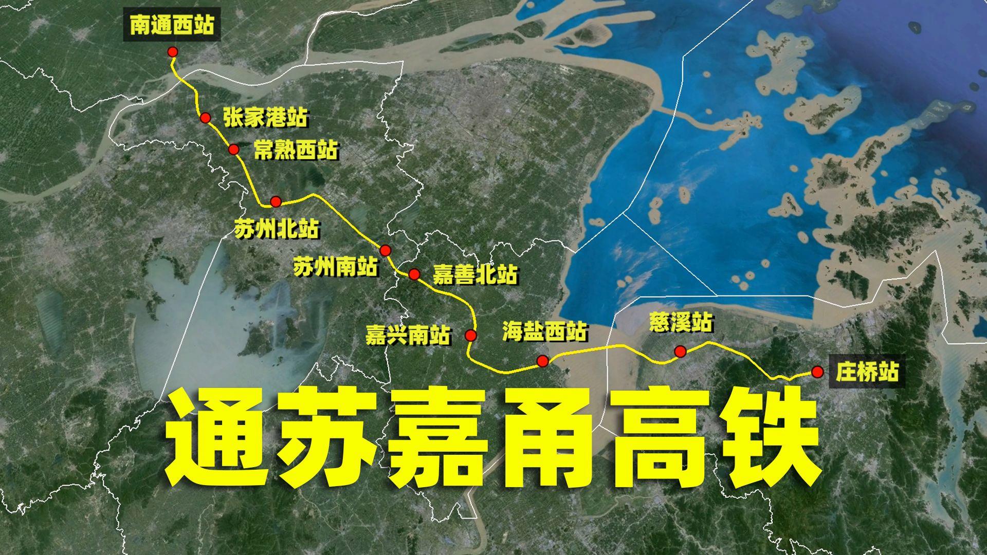 最新通苏嘉甬动态更新