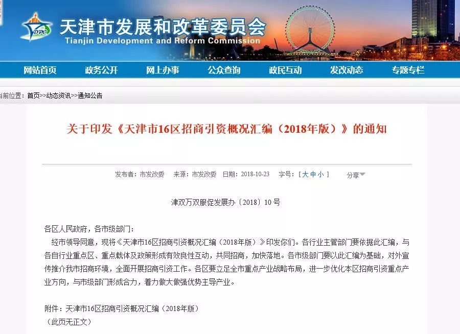 武清最新招聘信息全面概览