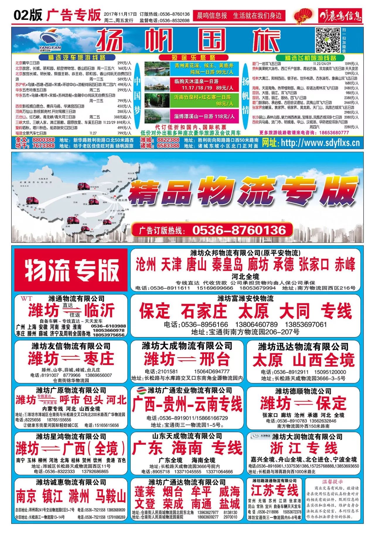 勉县最新招聘信息大全,获取指南与更新动态