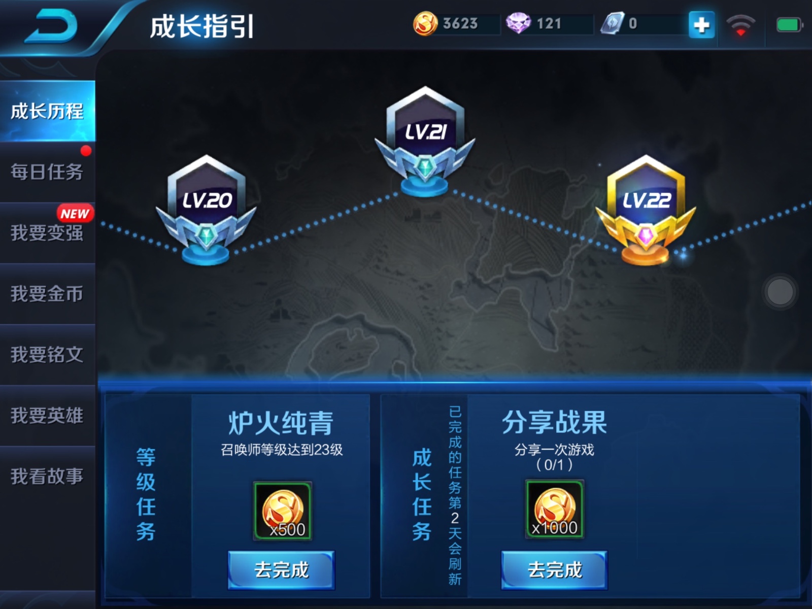 王者荣耀最新等级下的友情与日常陪伴