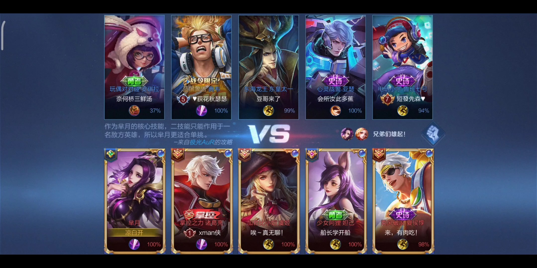 王者荣耀最新等级下的友情与日常陪伴