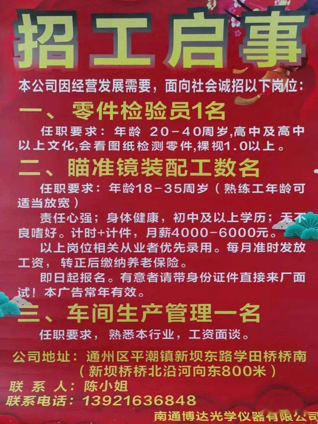 临清最新招聘信息,家的温馨故事与求职者的交汇点