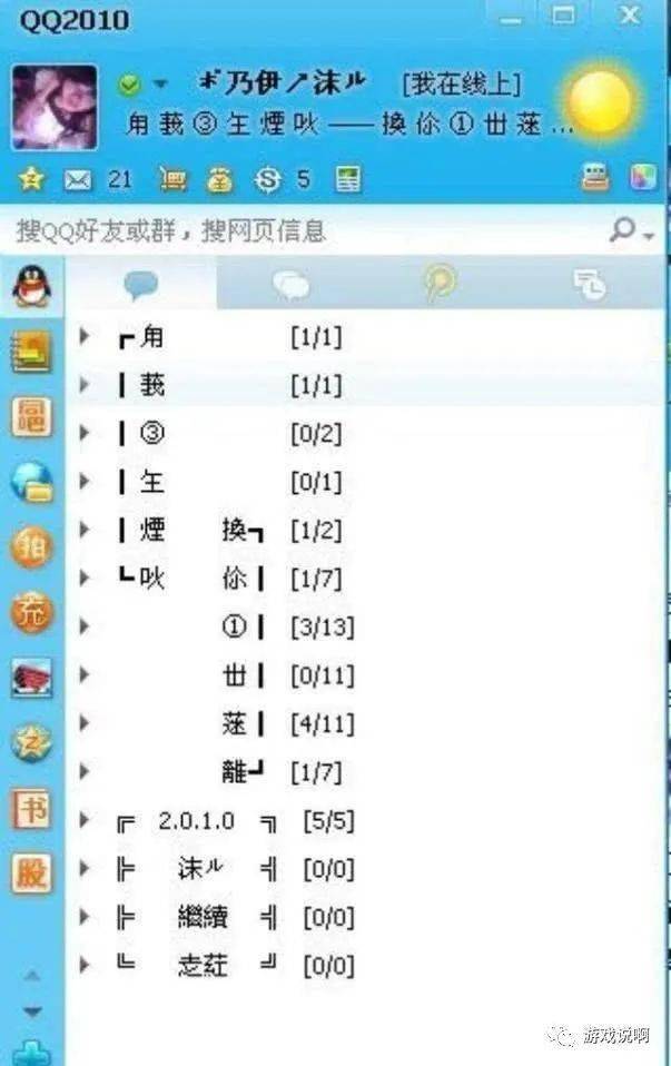 精选时尚潮流QQ英文网名一网打尽