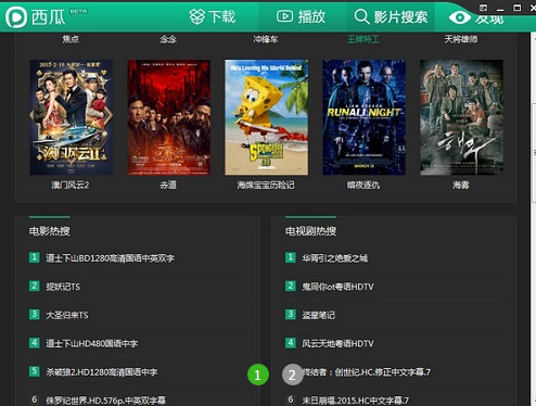 西瓜影音重塑观影体验,科技巨献引领时代风潮