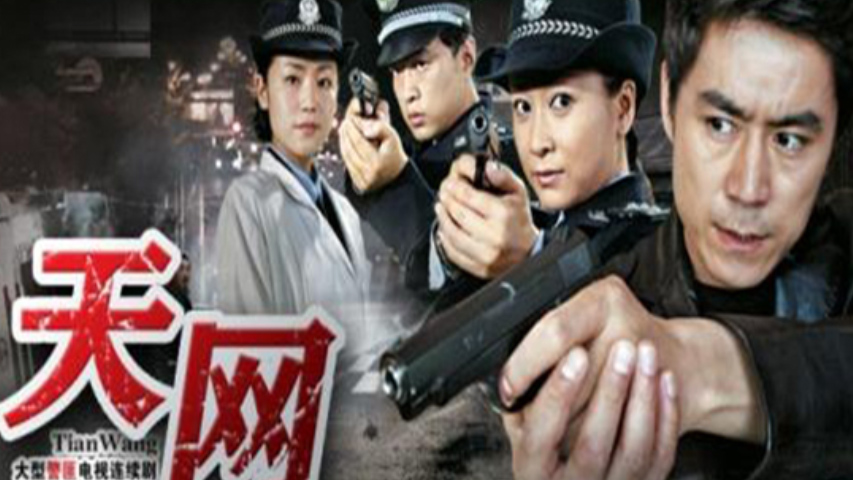 天网最新一期,引领科技革新,生活因你而多彩