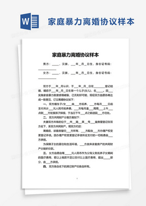 最新离婚协议书范本深度解析与观点阐述,离婚协议书的实用指南