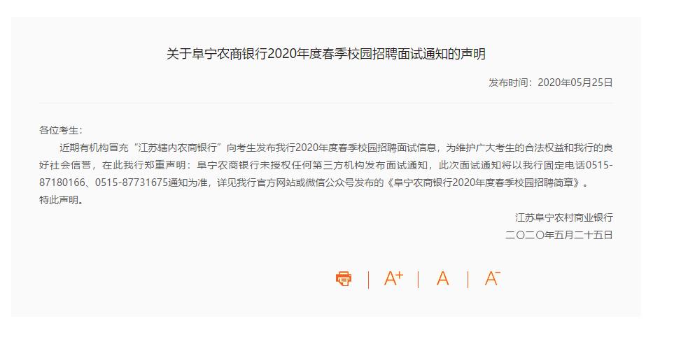 阜宁最新招聘信息深度探讨