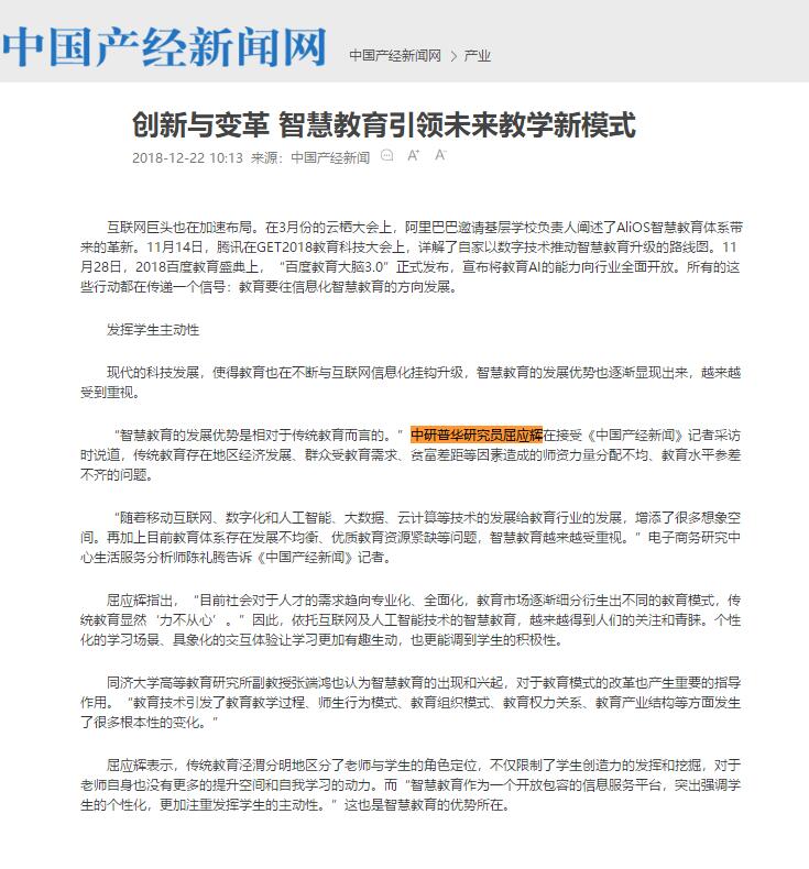 教育变革与创新,最新消息引领未来教育走向