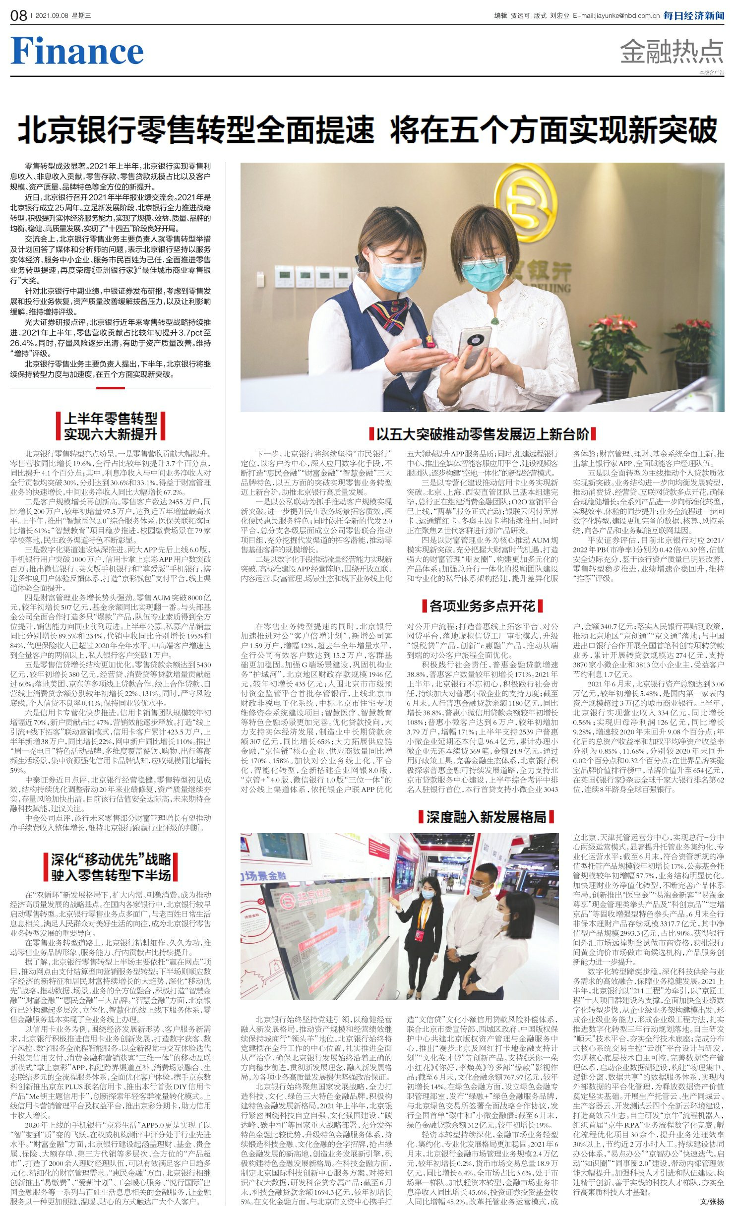 最新闻头条,聚焦时事与温馨日常故事