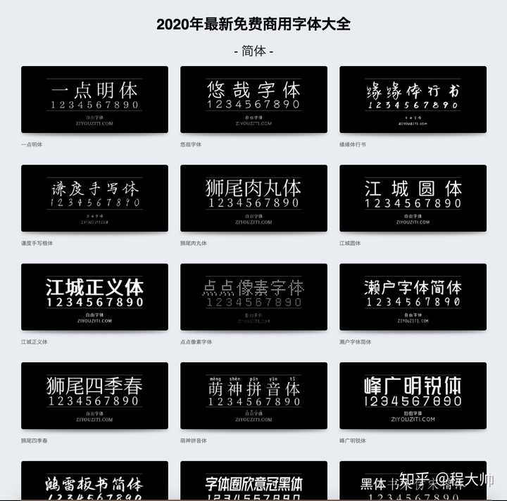 最新字体下载，字里有情，温馨相伴的字体世界