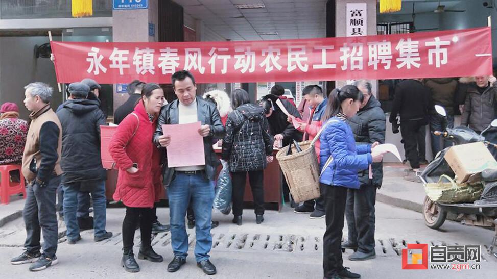 永年最新招聘信息及获取步骤指南