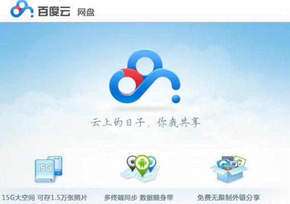 百度网盘最新破解版,伦理与技术的交织视角探讨