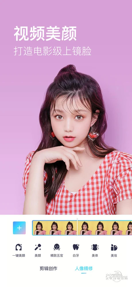 美图秀秀最新版本发布,功能升级与体验大幅改进