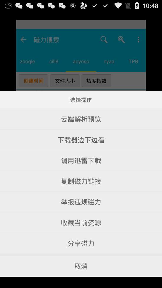 最新磁力搜索入门到进阶使用指南