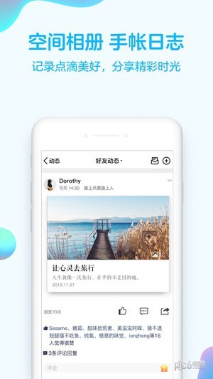 微视最新版下载,全新视频社交体验等你来启航