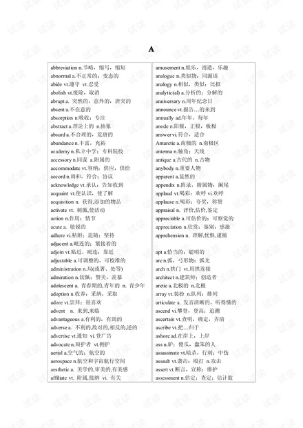 一网掌握最新网络流行词汇,一网打尽热门网络名词!