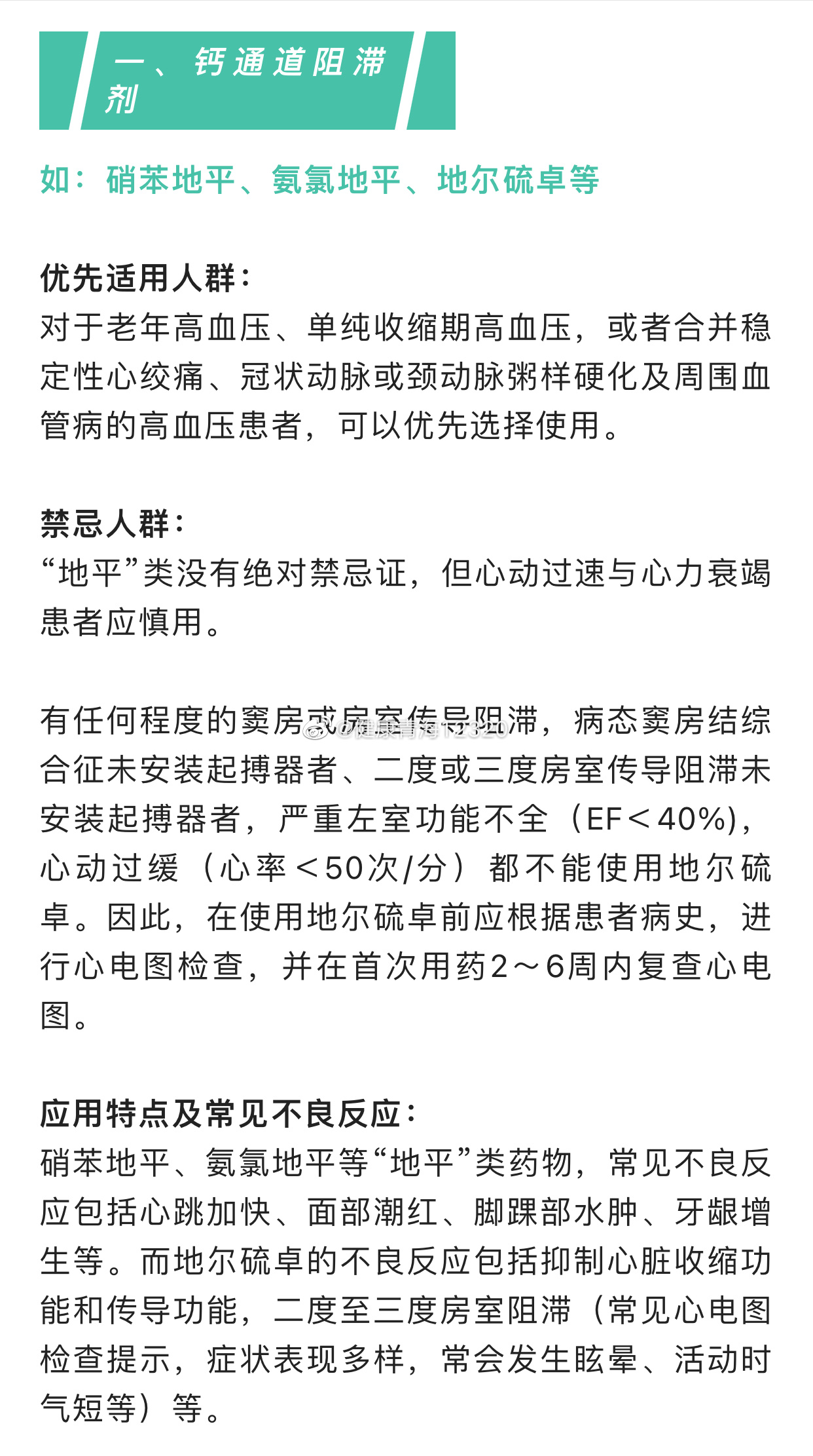 最新降压药,疗效、安全性及争议探讨