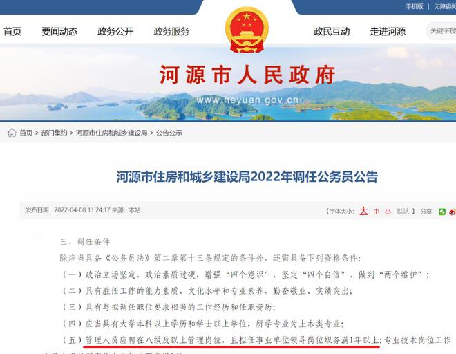 公务员调任规定最新解读,智能政务时代的引领与先锋科技产品介绍