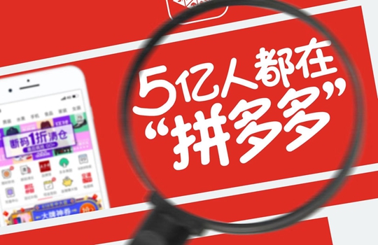 拼多多最新事件,变化的力量与学习魅力展现