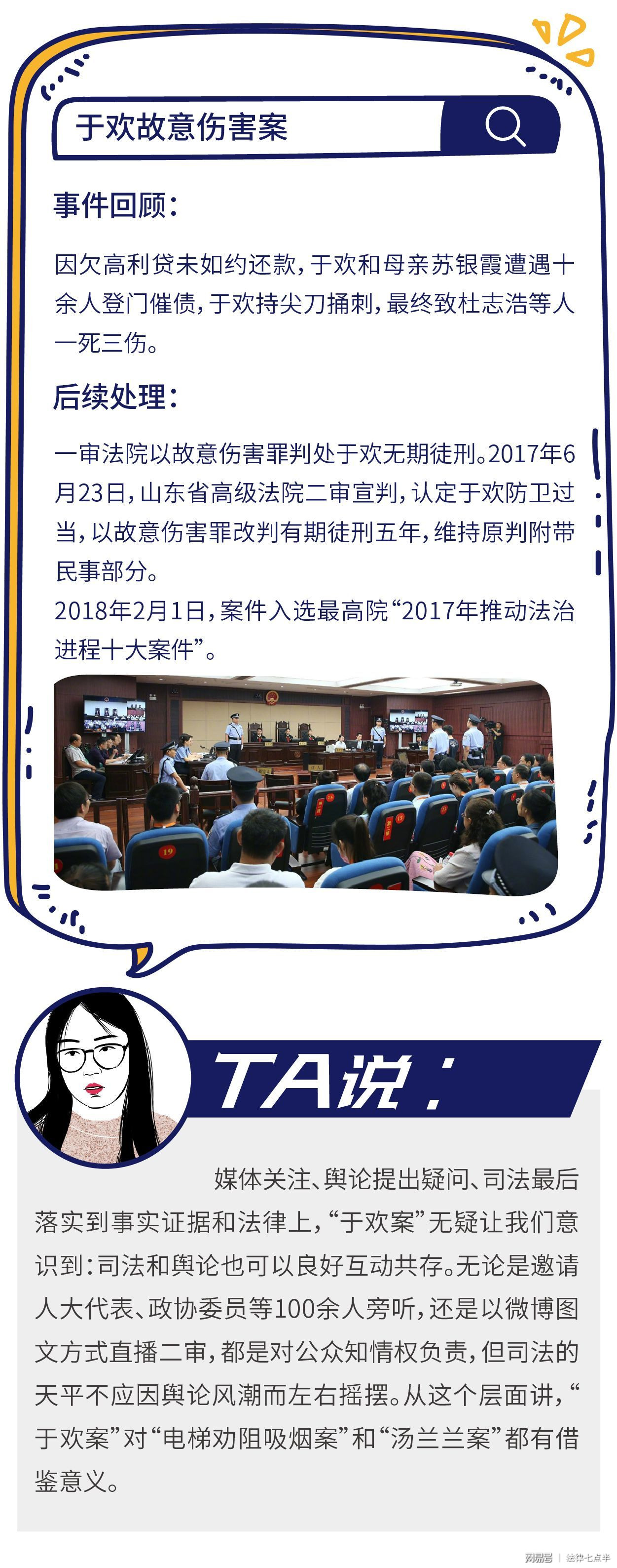 2017年重大事件回顾与观点论述